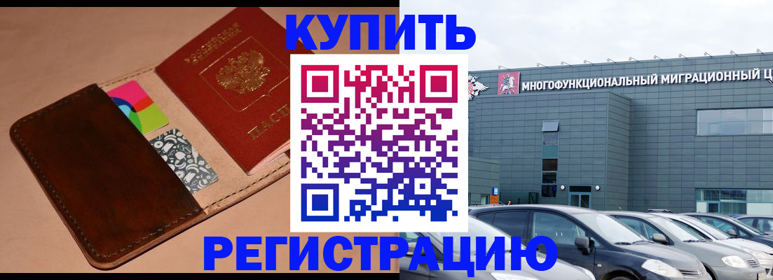 прописка поиск в Гулькевичах