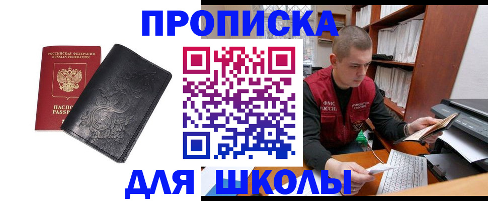 где прописаться в Гулькевичах