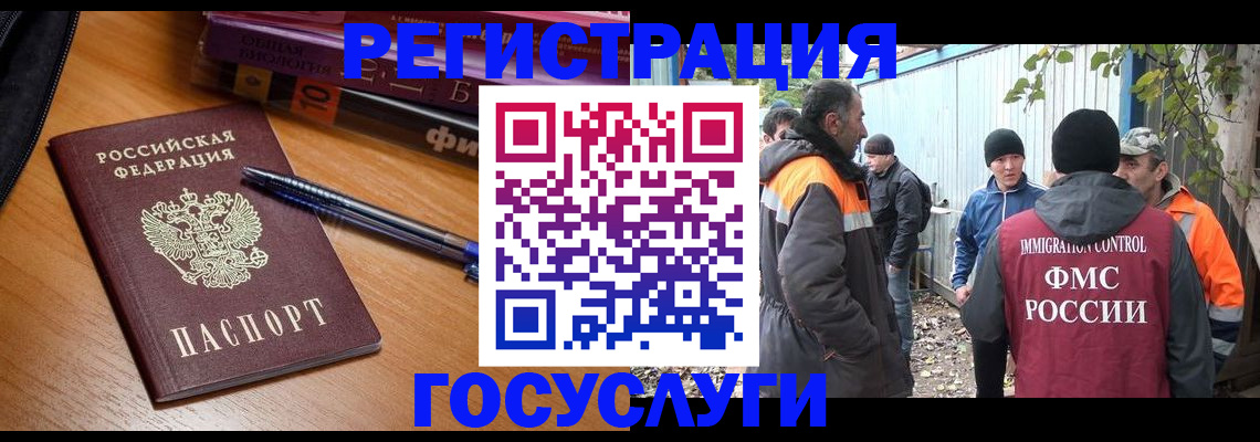 временная регистрация в квартире в Гулькевичах