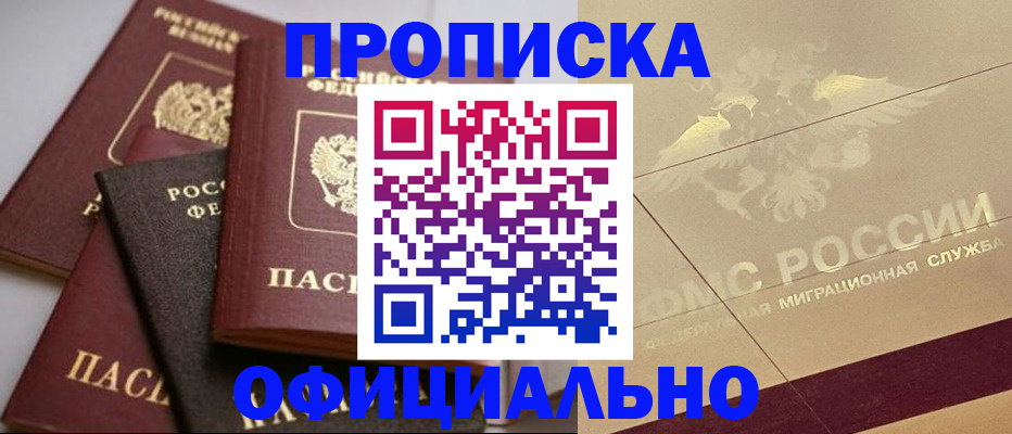 временная регистрация для всех в Гулькевичах